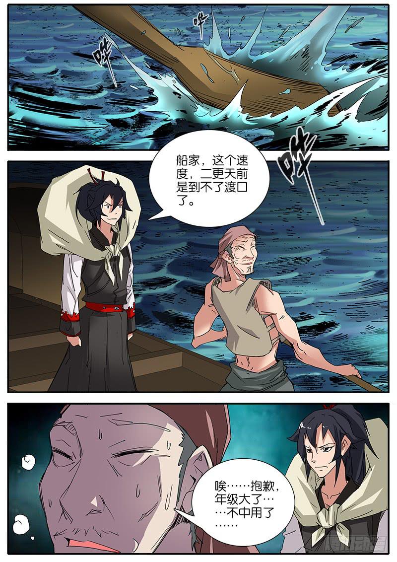 43.出发-第44话