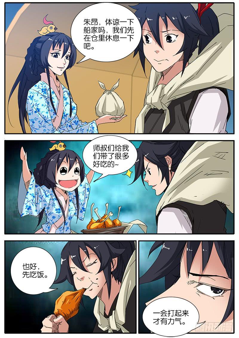 43.出发-第44话