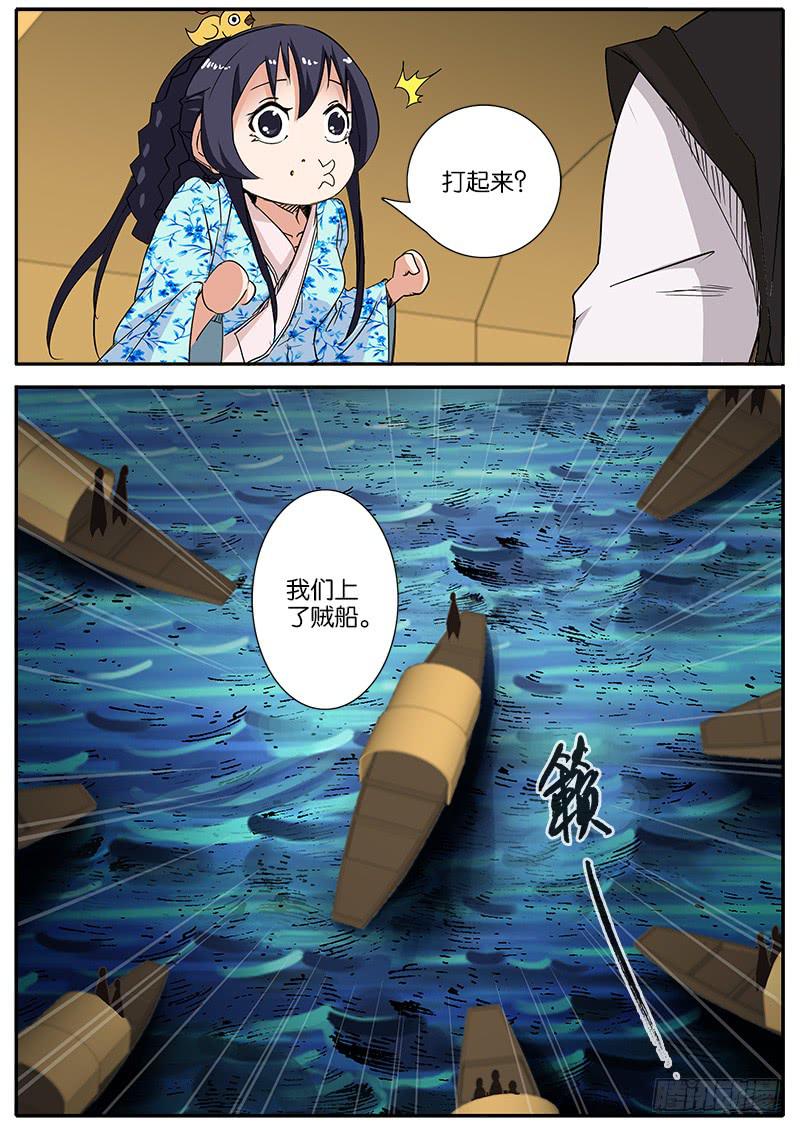 43.出发-第44话