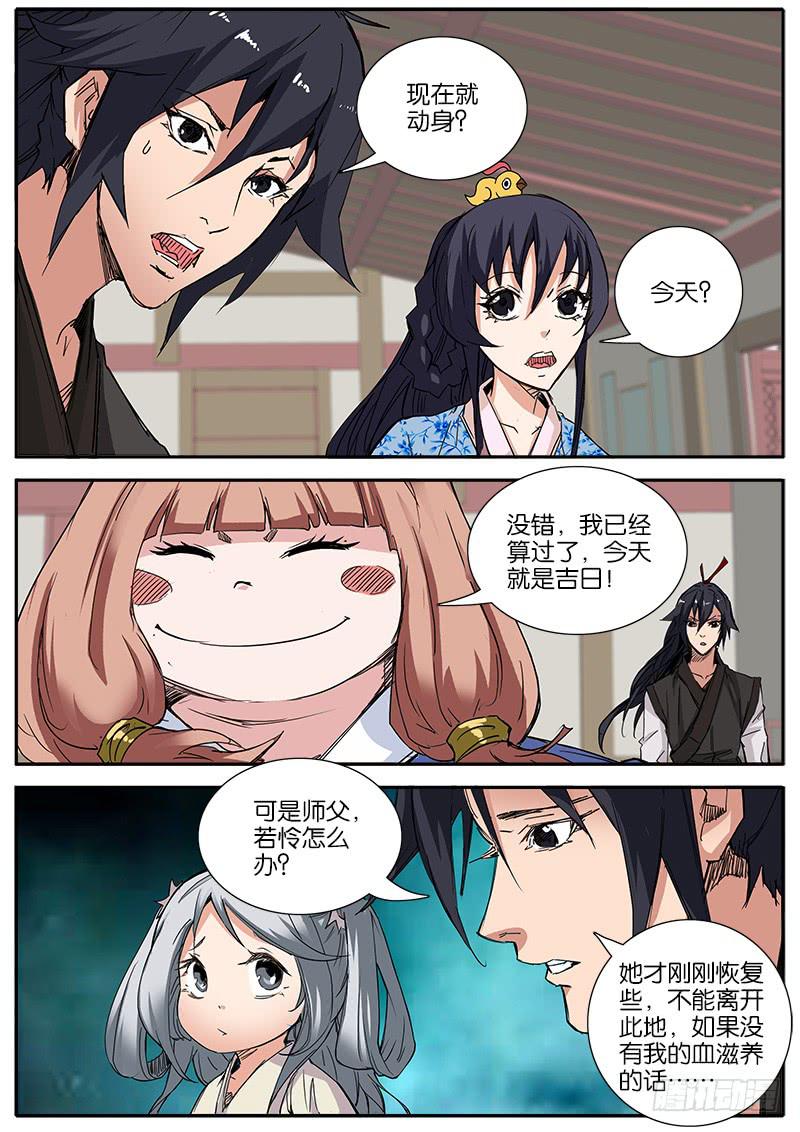 43.出发-第44话