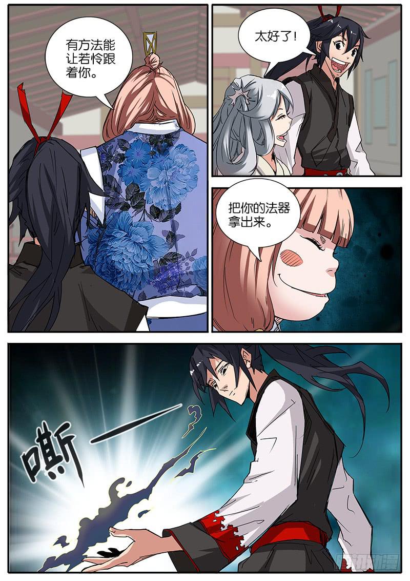 43.出发-第44话