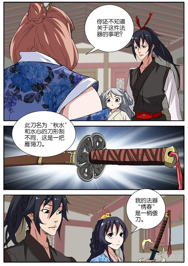 43.出发-第44话