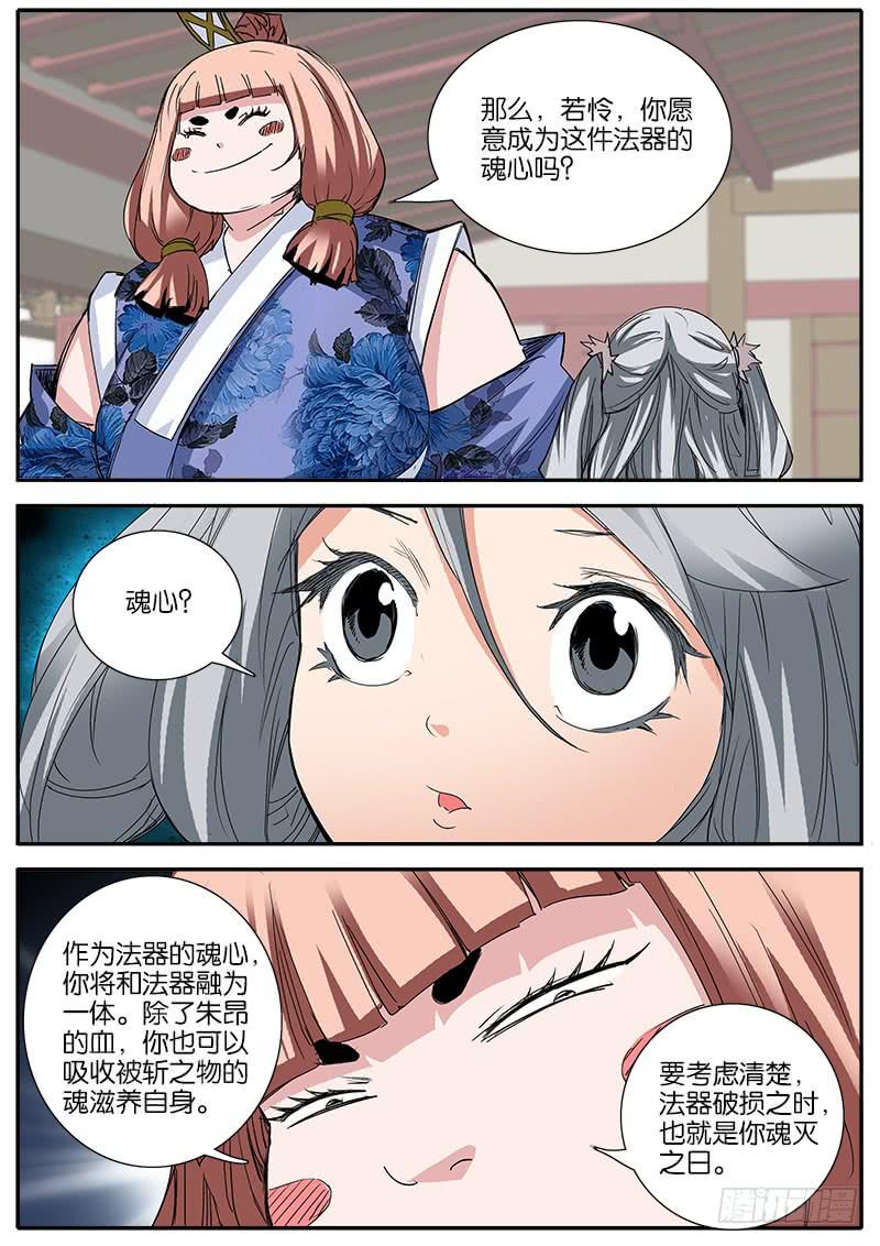 43.出发-第44话