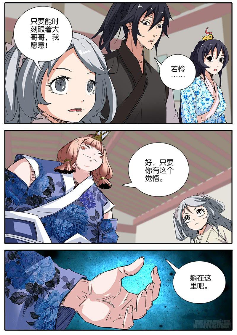 43.出发-第44话