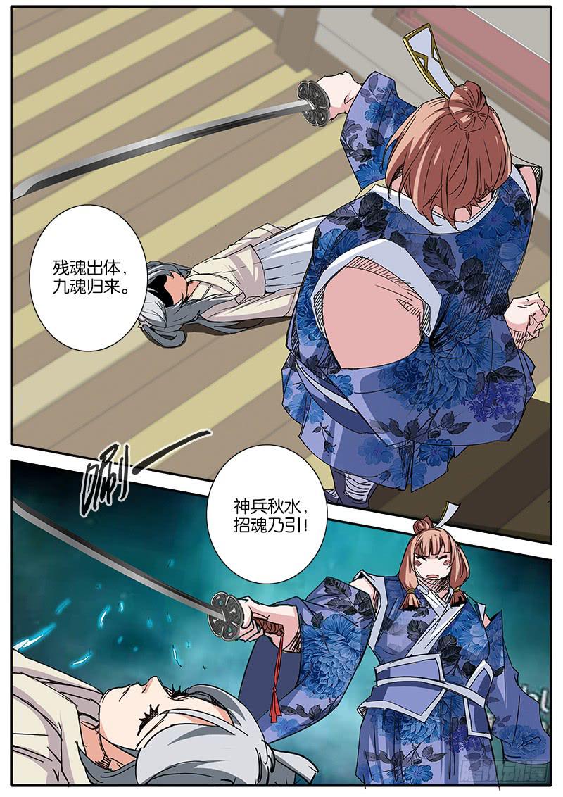 43.出发-第44话