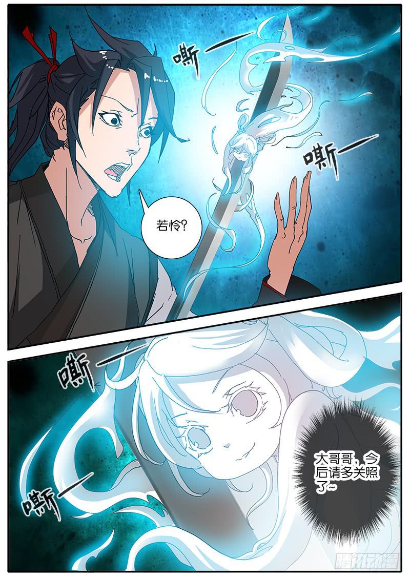 43.出发-第44话
