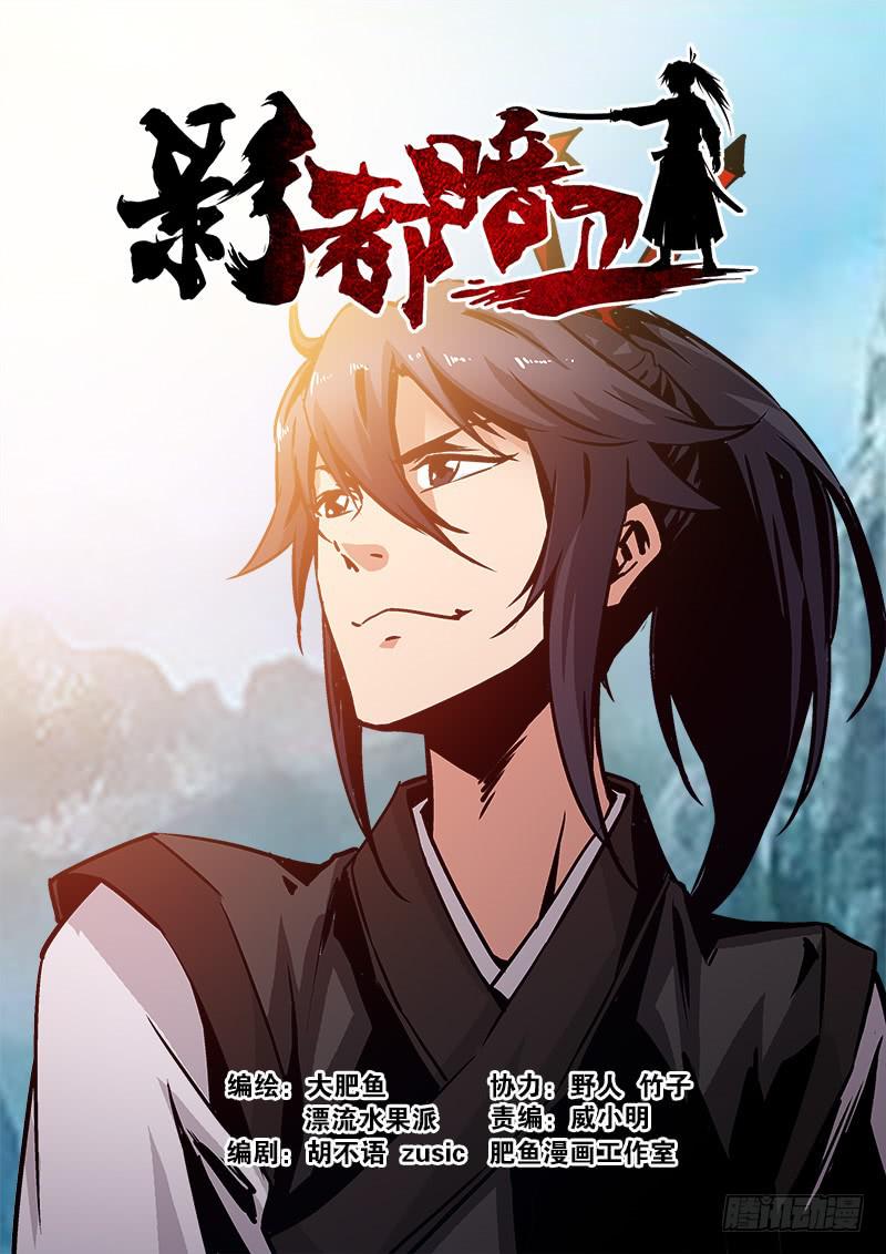 45.前辈-第46话