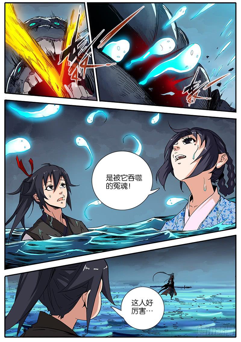 45.前辈-第46话