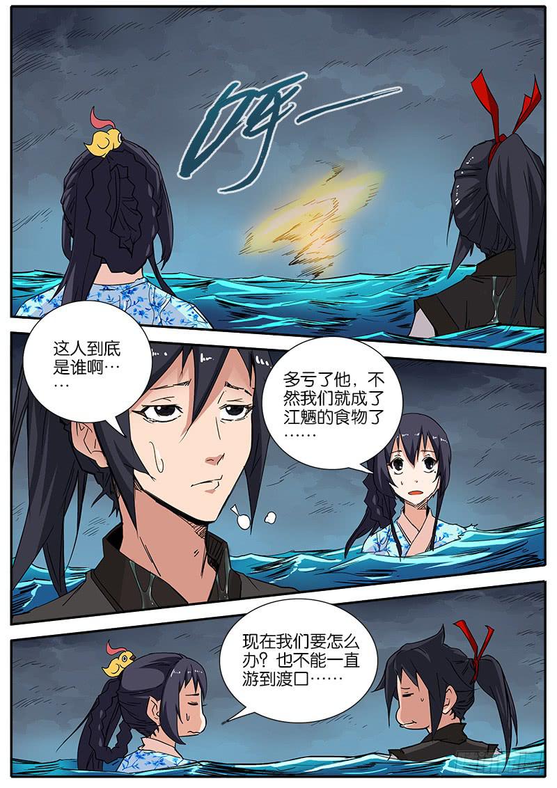 45.前辈-第46话