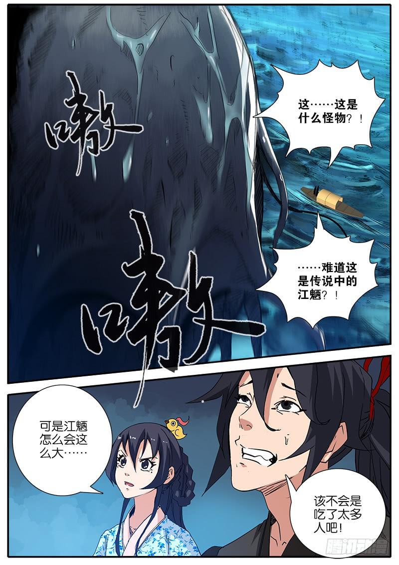 45.前辈-第46话