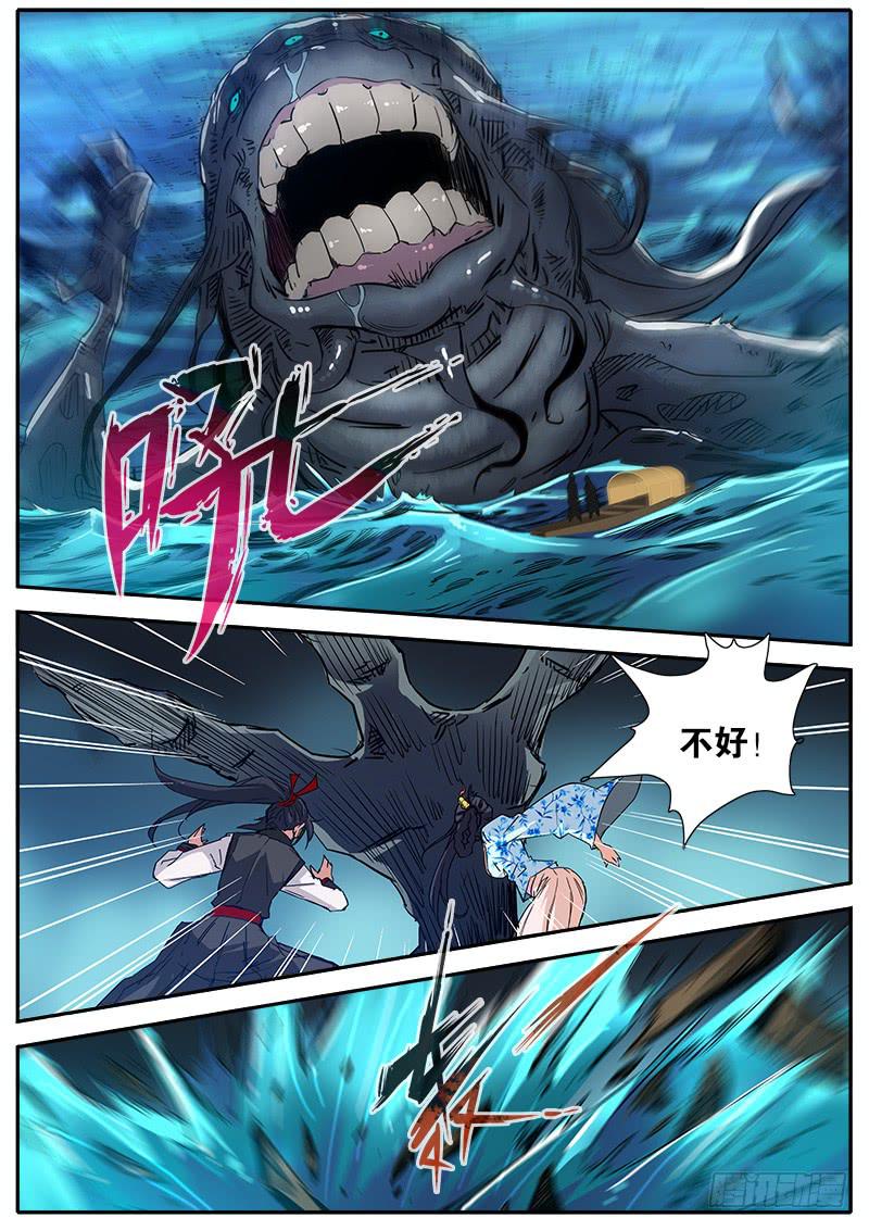 45.前辈-第46话