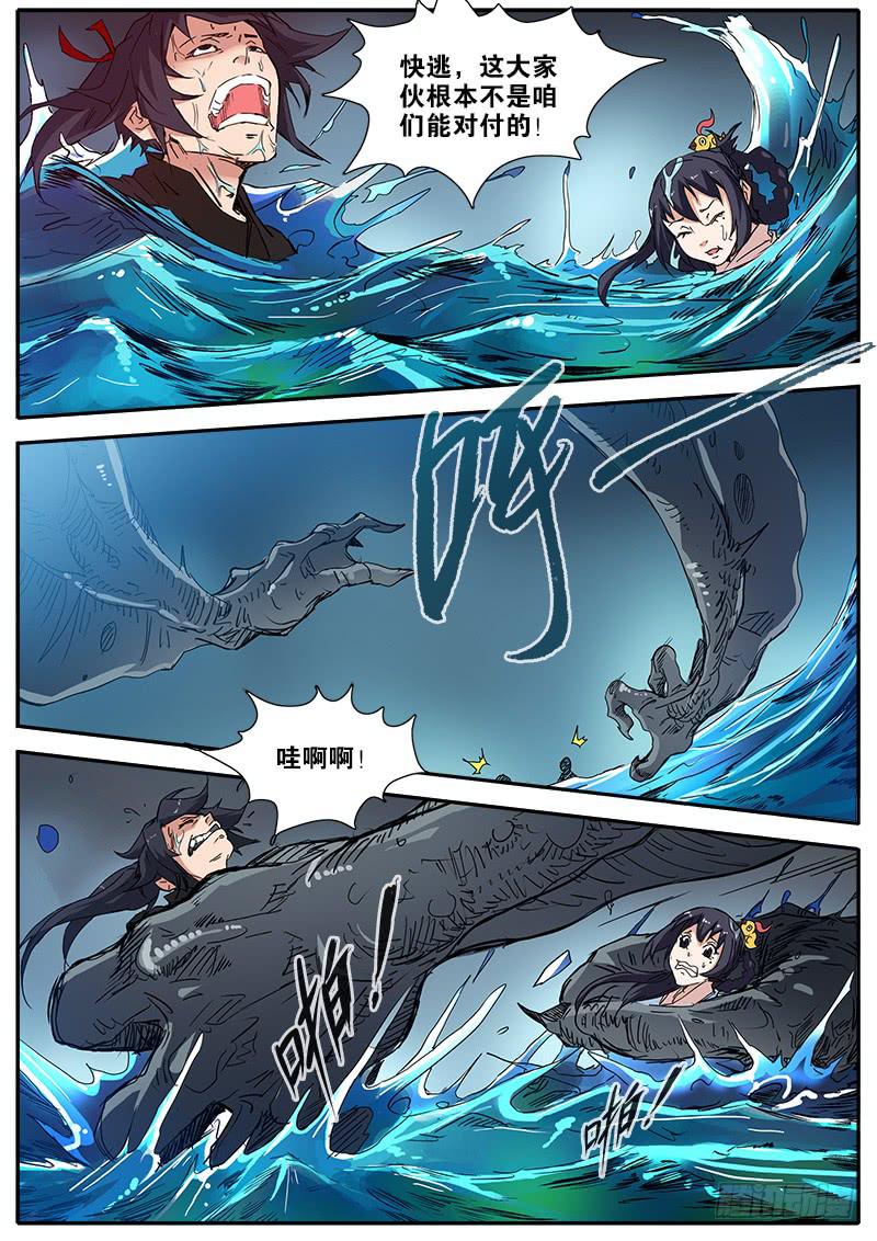 45.前辈-第46话