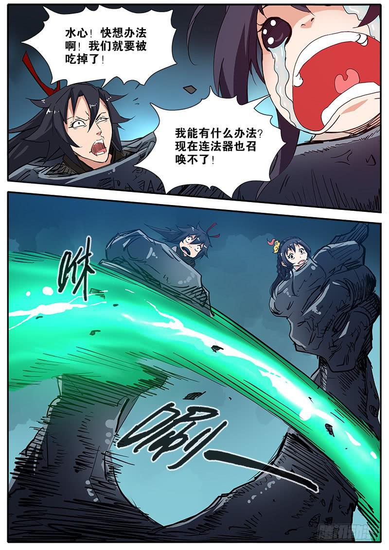 45.前辈-第46话