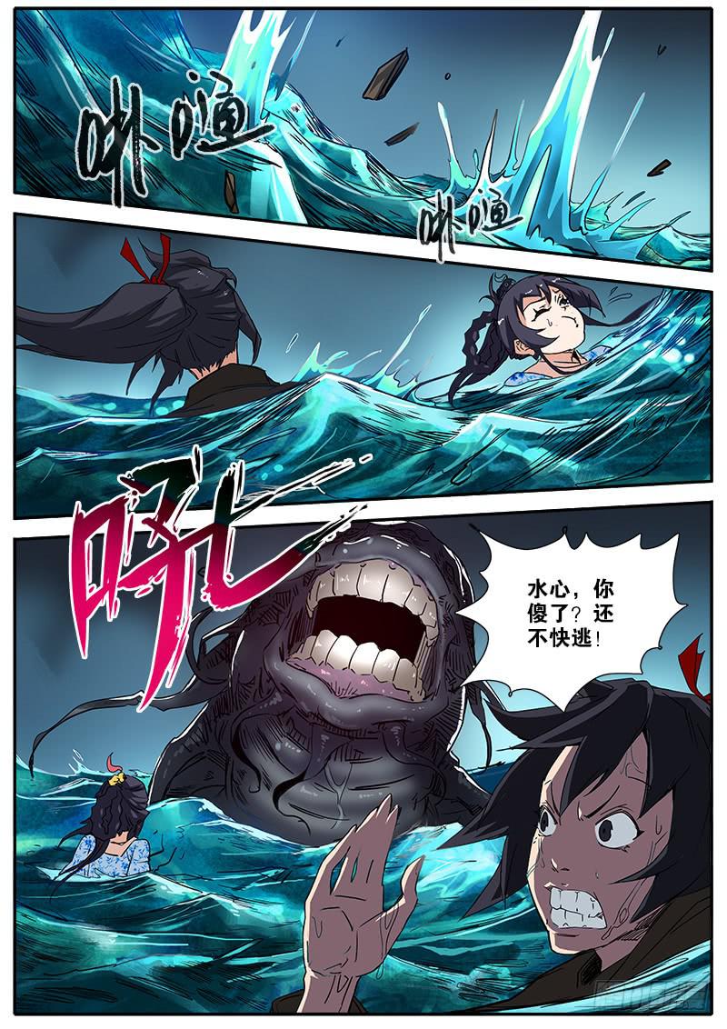 45.前辈-第46话