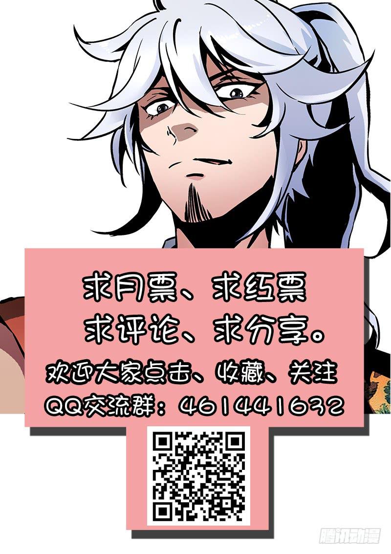 47.熟人-第48话
