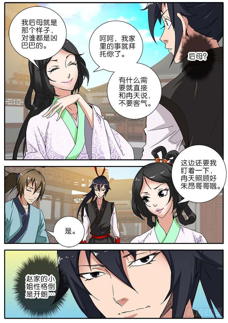 47.熟人-第48话