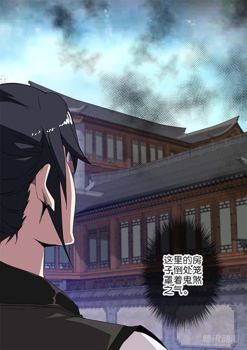 47.熟人-第48话