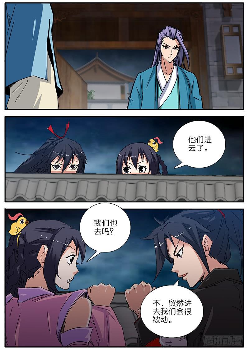 49.明处-第50话