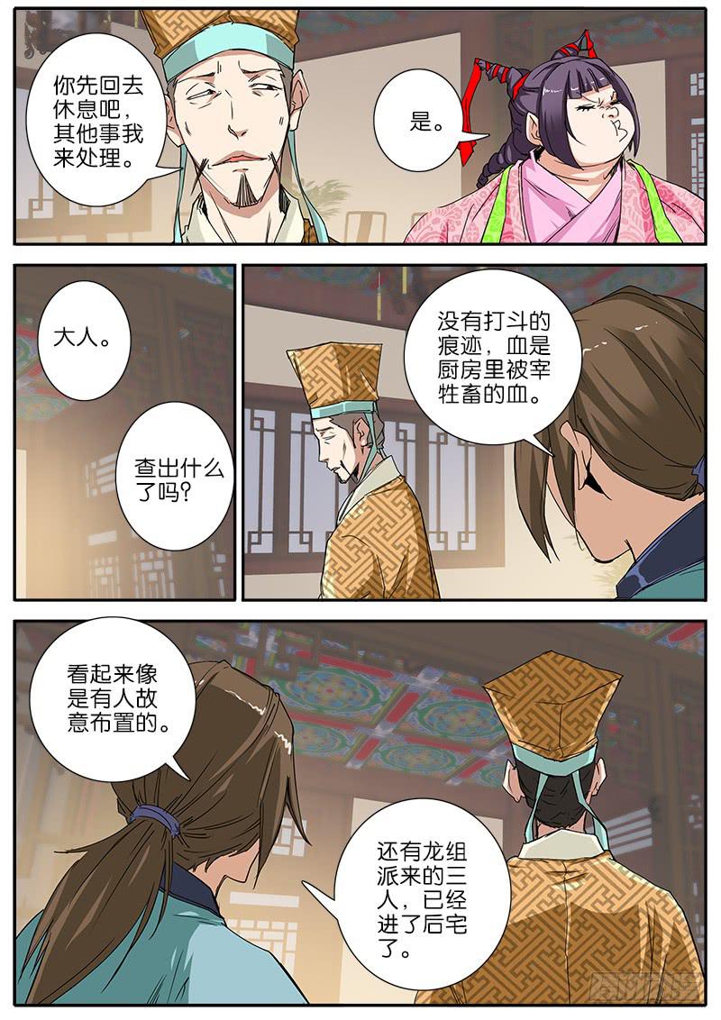 49.明处-第50话