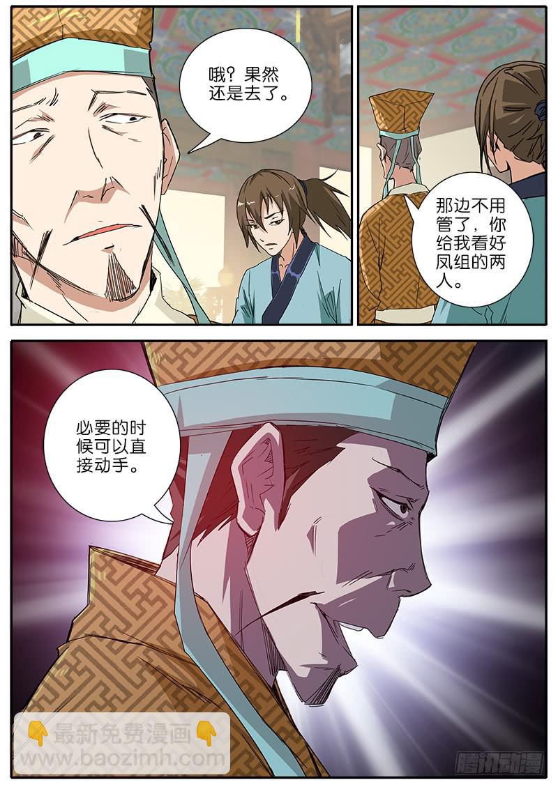 49.明处-第50话