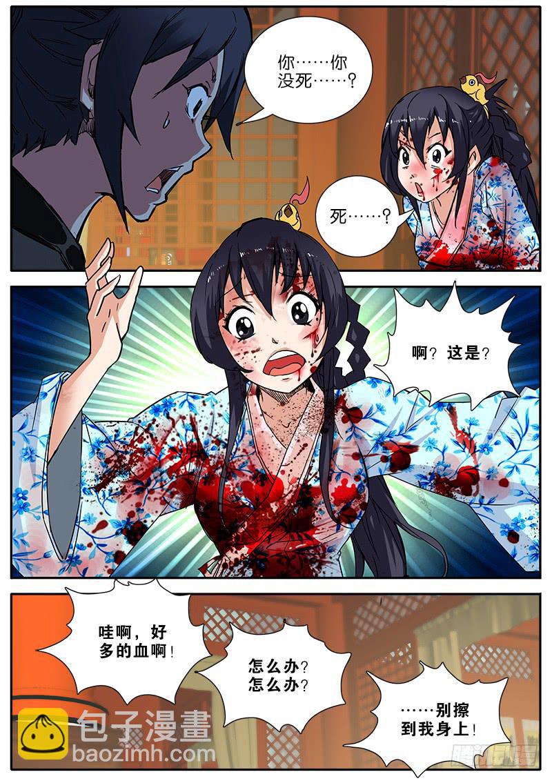 49.明处-第50话