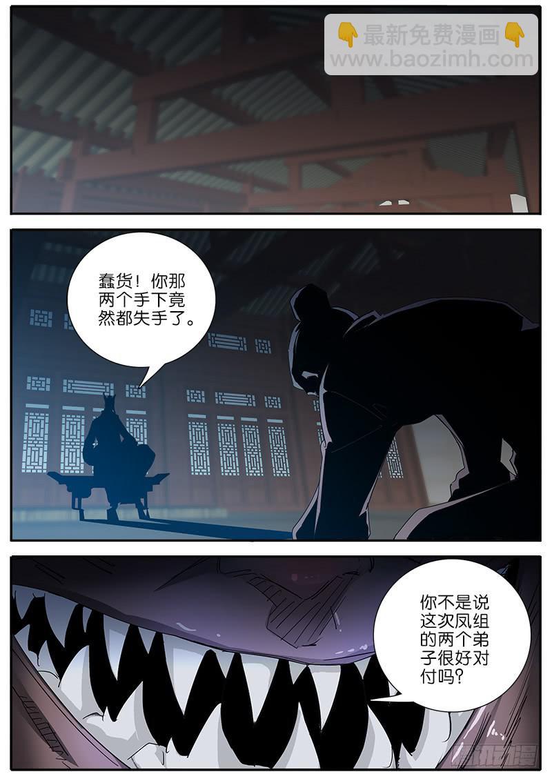 49.明处-第50话