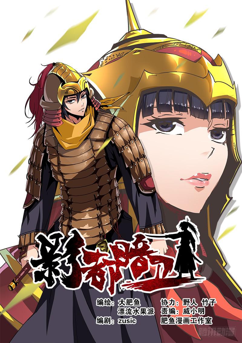 5.摄魂阵-第6话