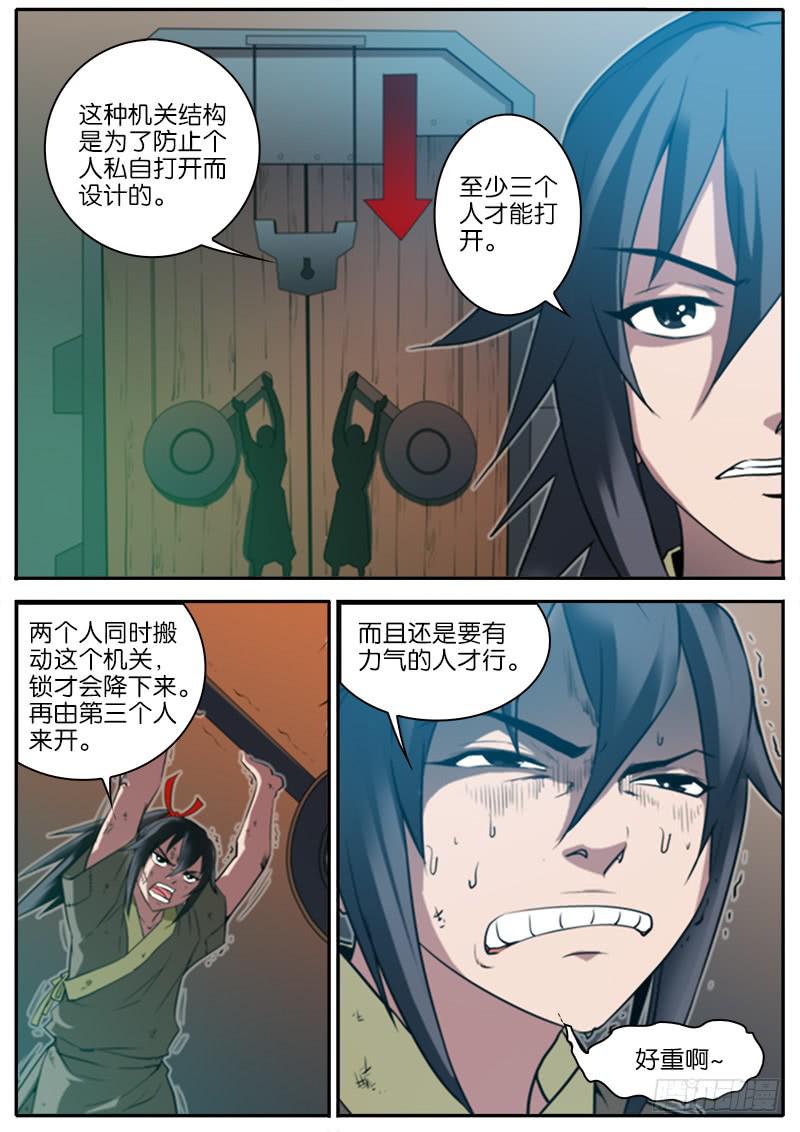 5.摄魂阵-第6话