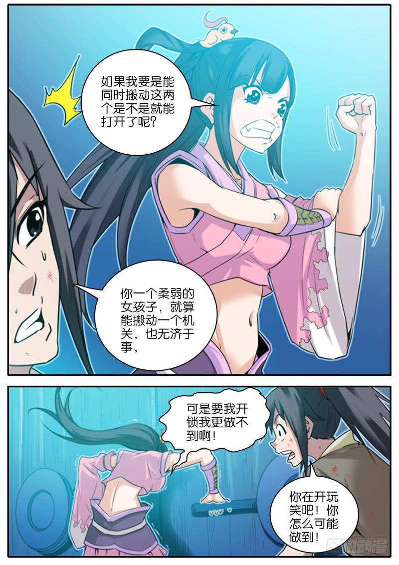 5.摄魂阵-第6话