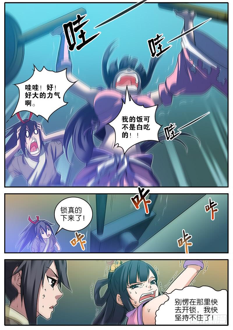 5.摄魂阵-第6话