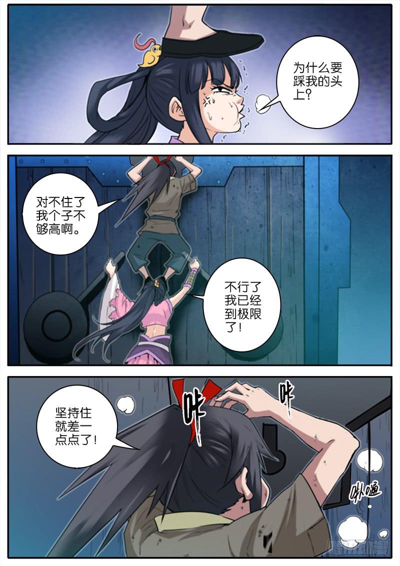 5.摄魂阵-第6话