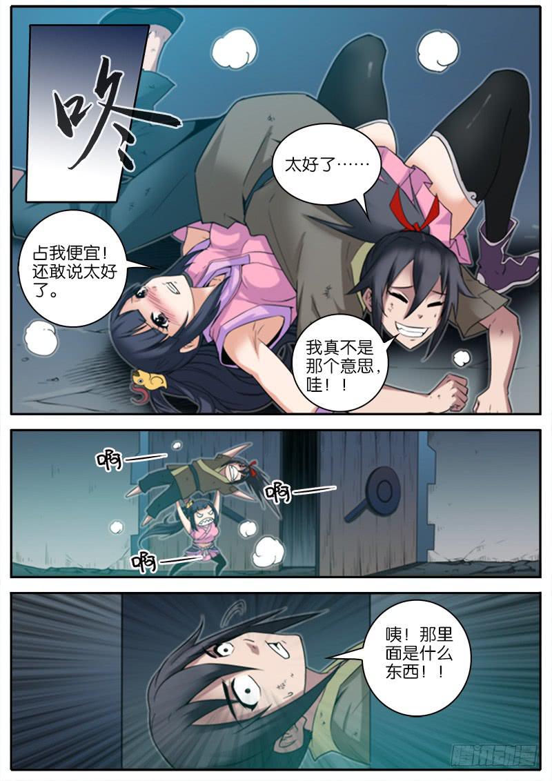 5.摄魂阵-第6话
