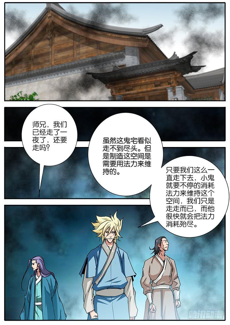 51.瓷偶-第52话