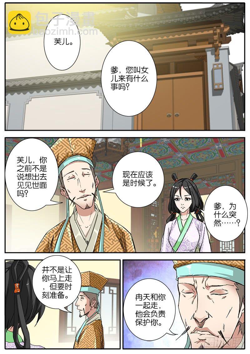 51.瓷偶-第52话