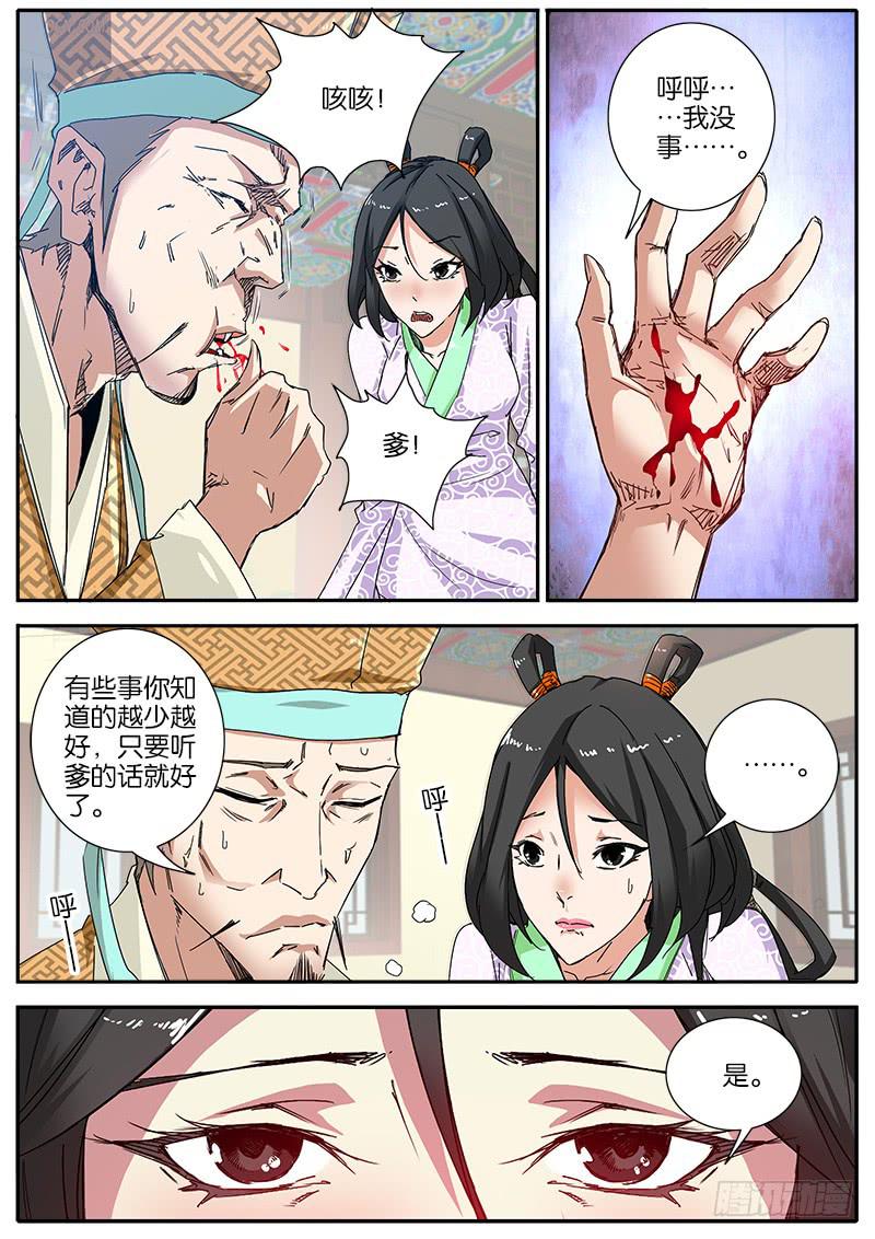 51.瓷偶-第52话