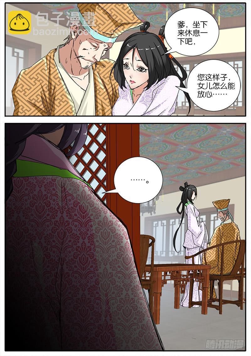 51.瓷偶-第52话