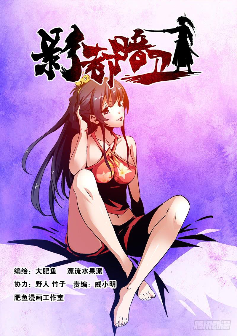 53.相信-第54话