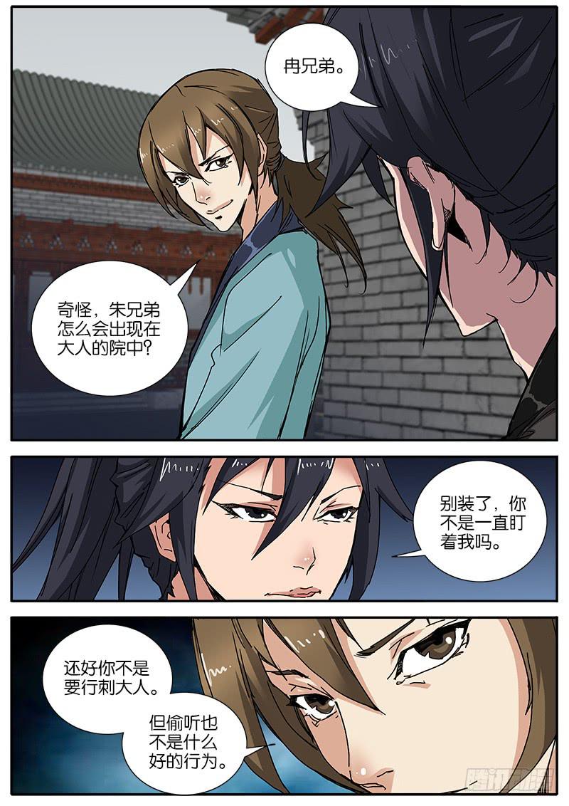 53.相信-第54话