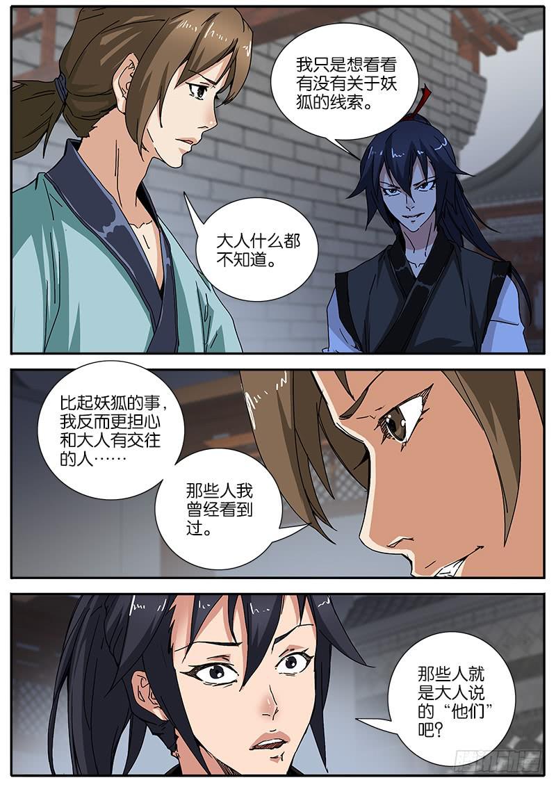 53.相信-第54话