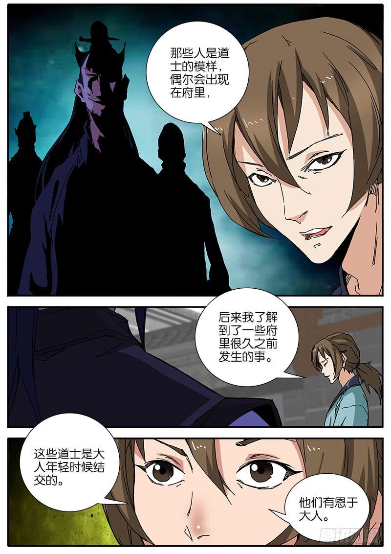 53.相信-第54话