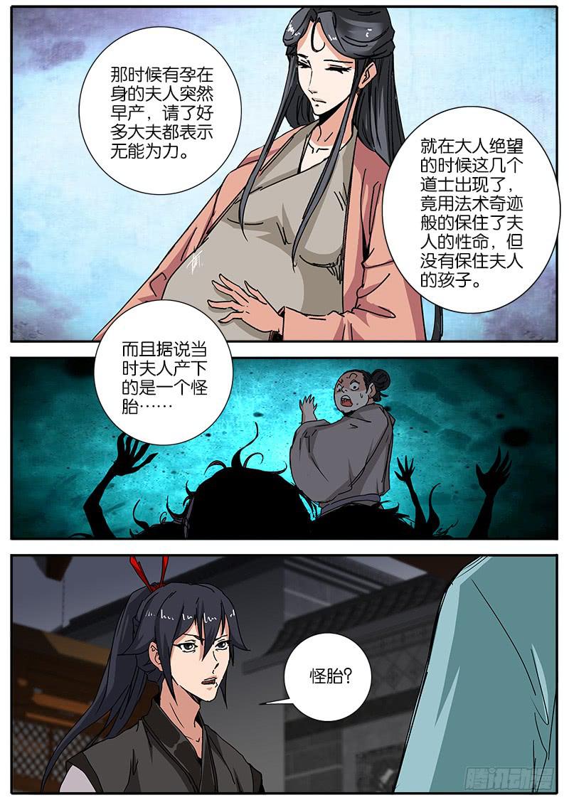 53.相信-第54话
