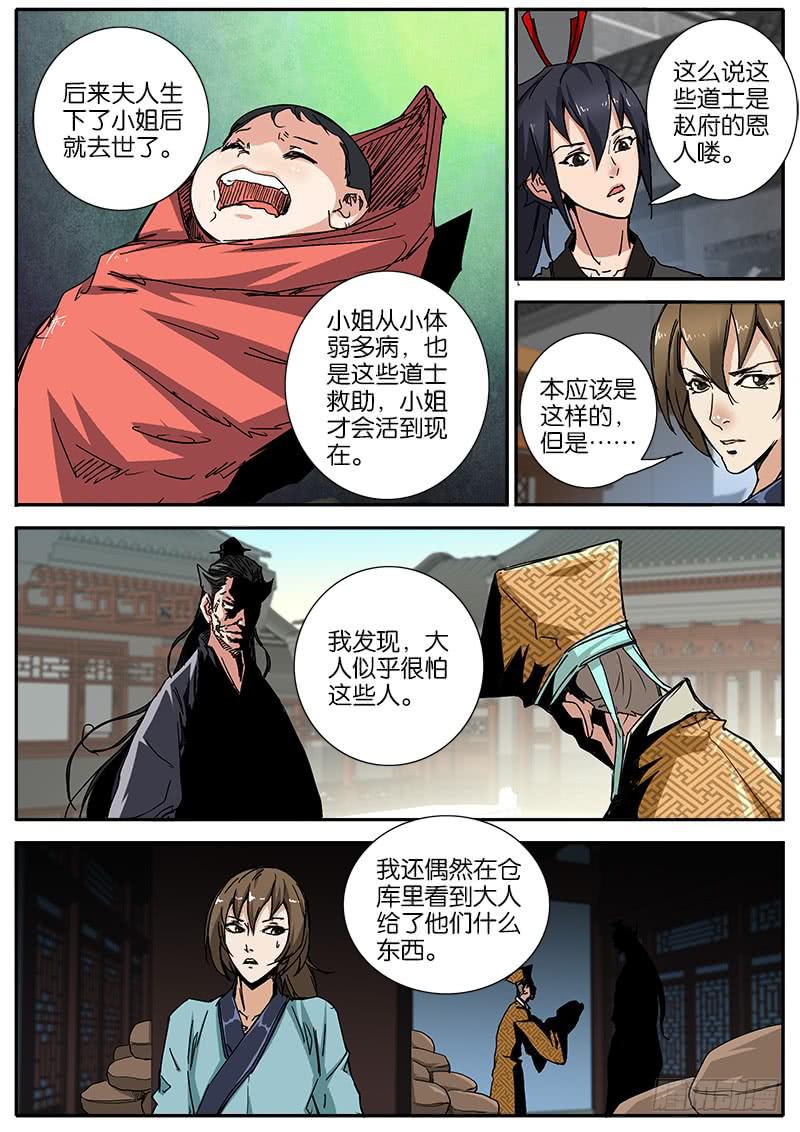 53.相信-第54话