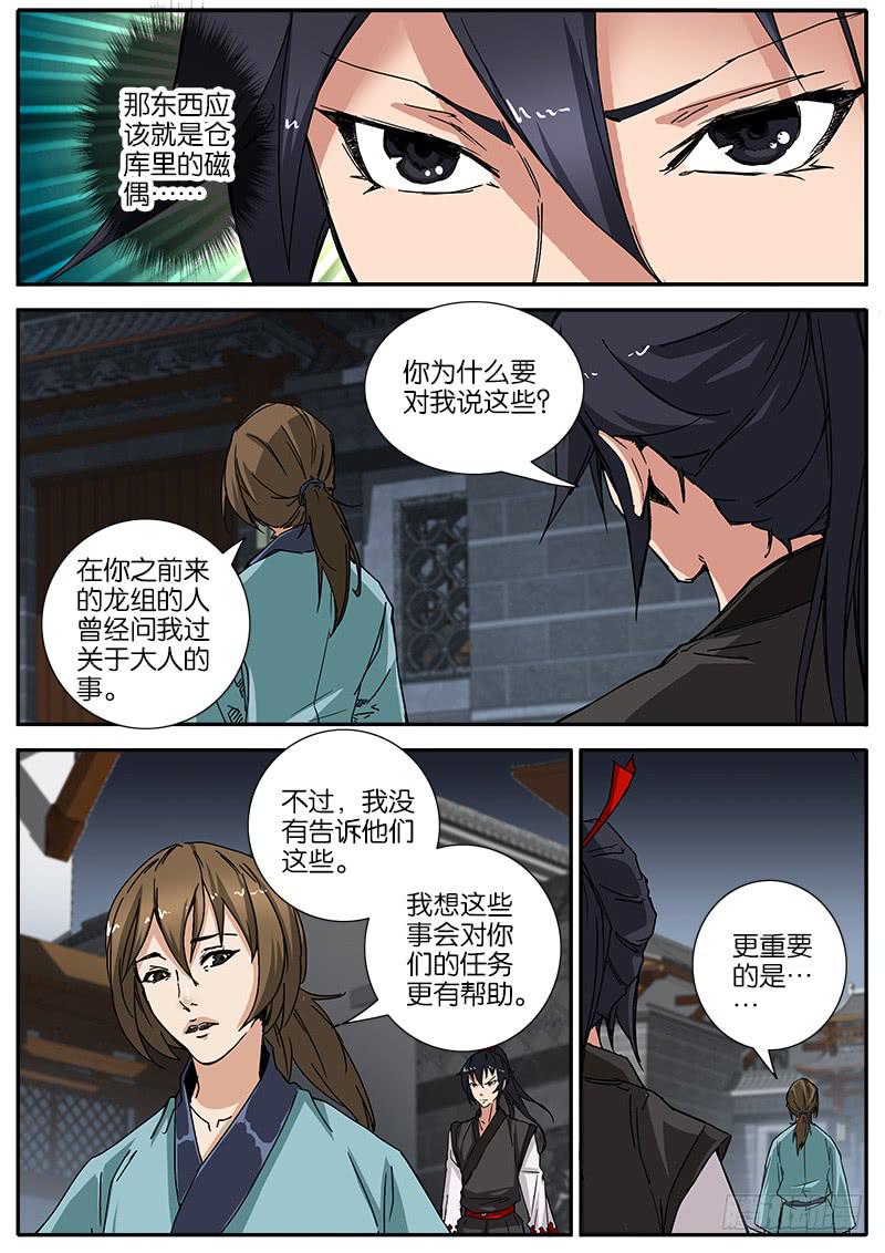 53.相信-第54话