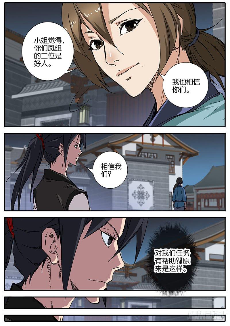 53.相信-第54话