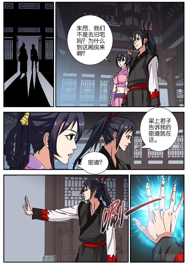 53.相信-第54话