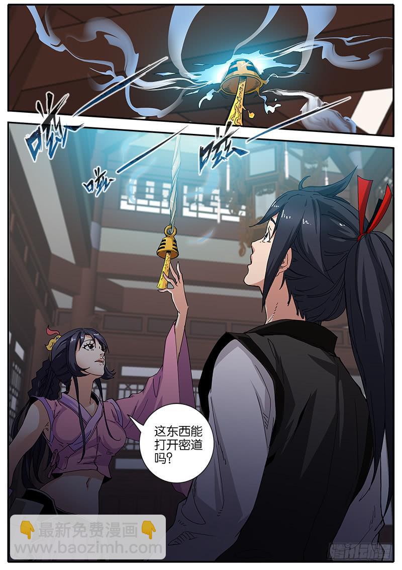 53.相信-第54话