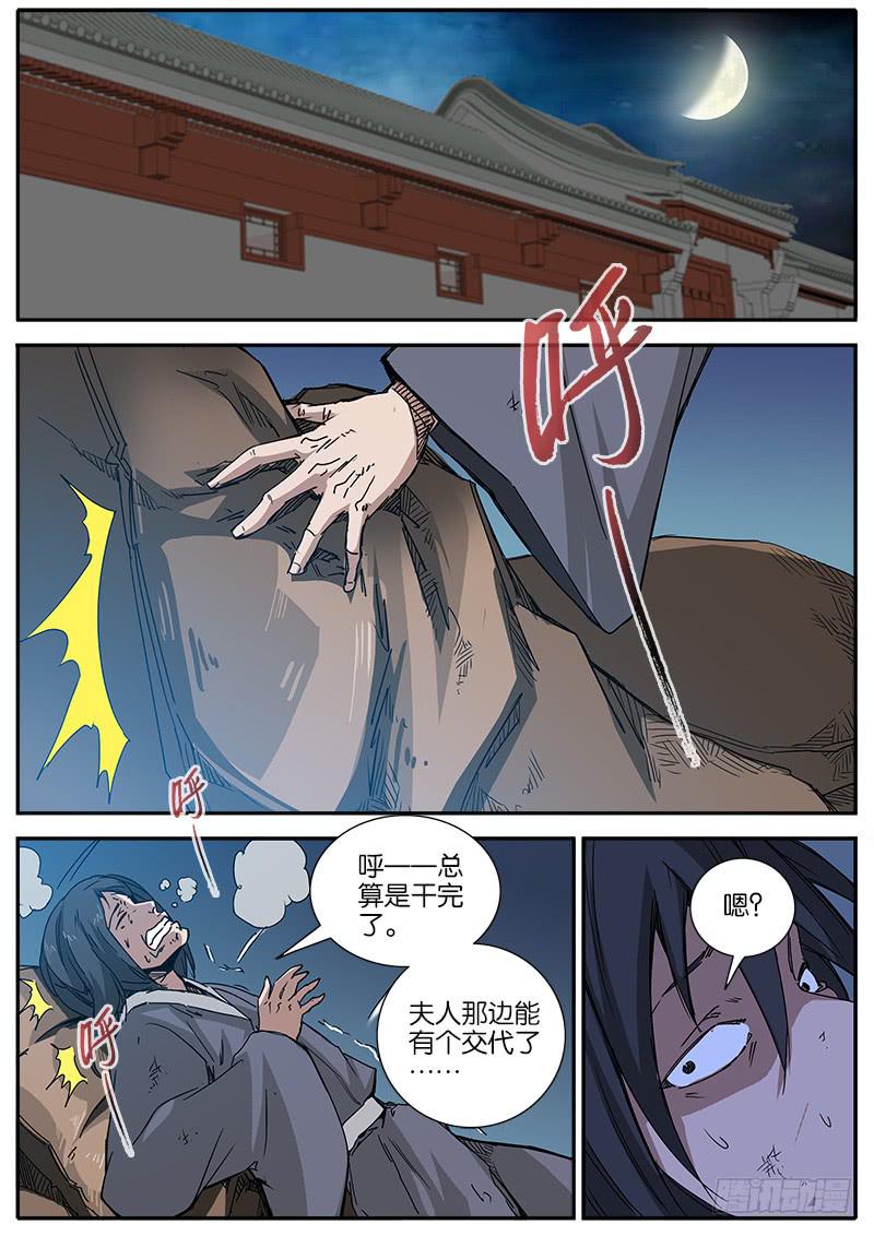 53.相信-第54话