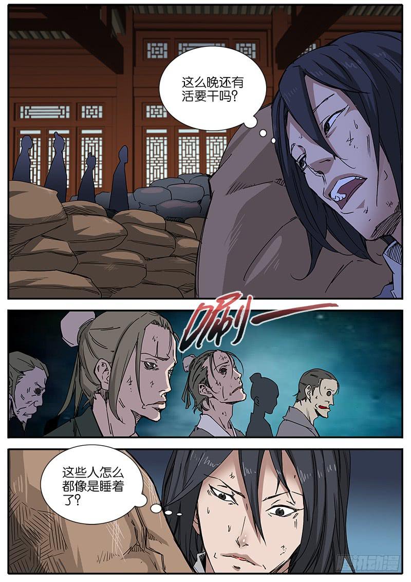 53.相信-第54话