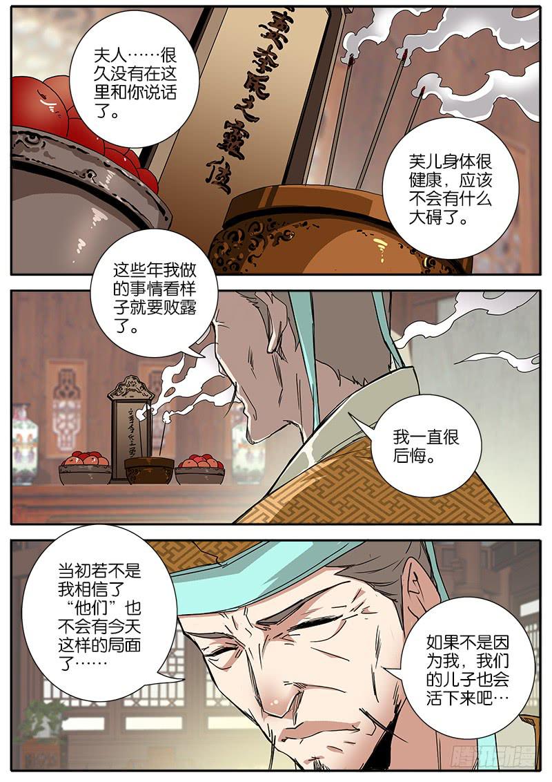 53.相信-第54话