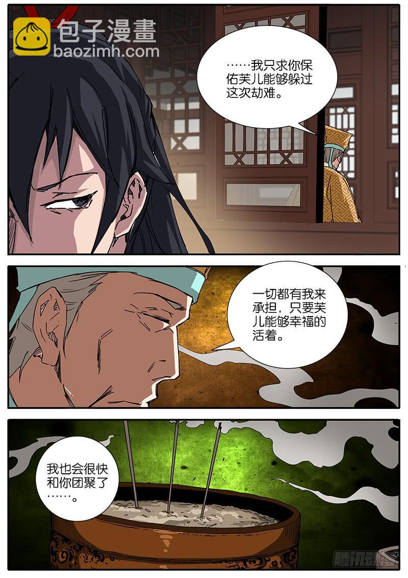 53.相信-第54话